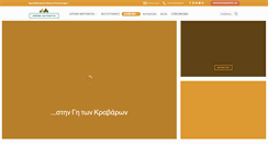 Desktop Screenshot of orininafpaktia.gr
